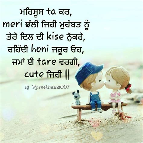 romance meaning in punjabi|cute punjabi love words.